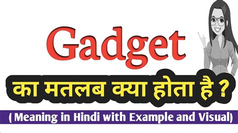 hindi meaning of gadget|gadget meaning in Hindi .